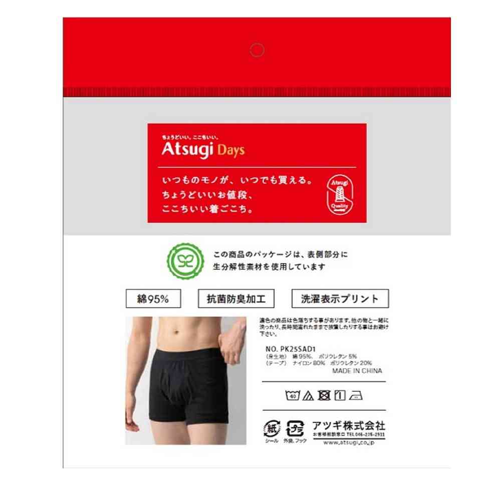 Atsugi Days Men's Boxer Briefs