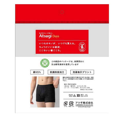 Atsugi Days Men's Boxer Briefs