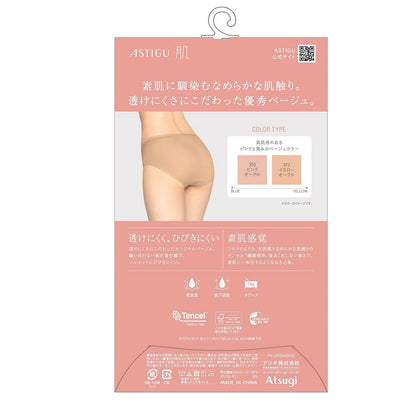 Atsugi Skin Shorts
