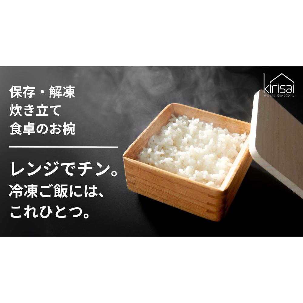 kirisai Paulownia Microwave Rice Bowl Small OSG-1S