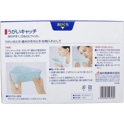 Asai Trading Gargle Catch (770cc) (1 Piece)