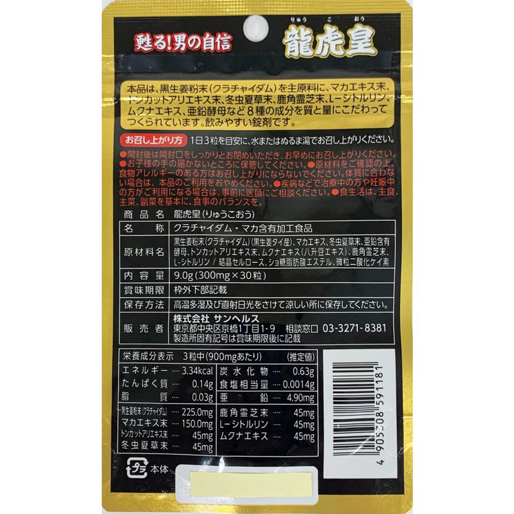Sun Health Ryuko Ko 30 Capsules