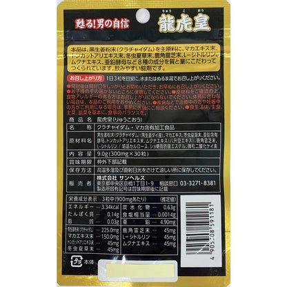 Sun Health Ryuko Ko 30 Capsules