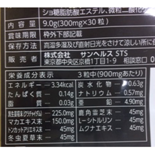Sun Health Ryuko Ko 30 Capsules
