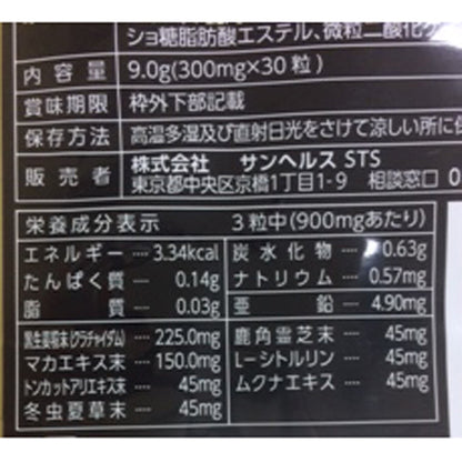 Sun Health Ryuko Ko 30 Capsules