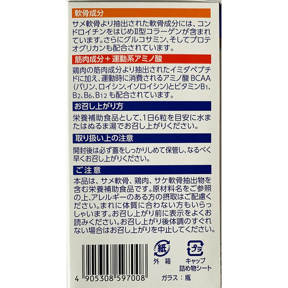 Sun Health Loco Health 180 Capsules (30 Days)