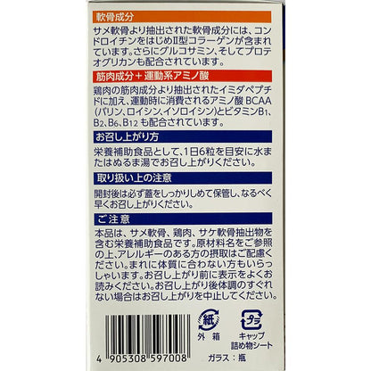 Sun Health Loco Health 180 Capsules (30 Days)