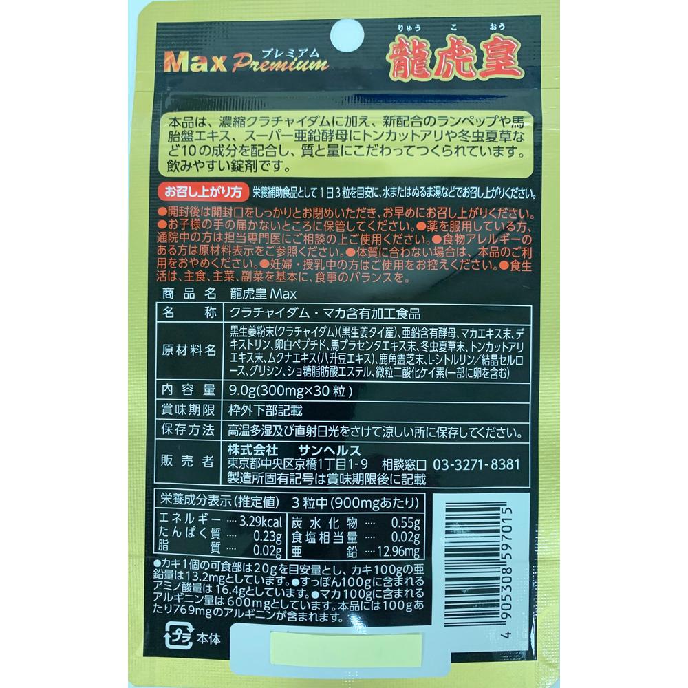 Sun Health Ryukooh MAX Premium 30 Capsules