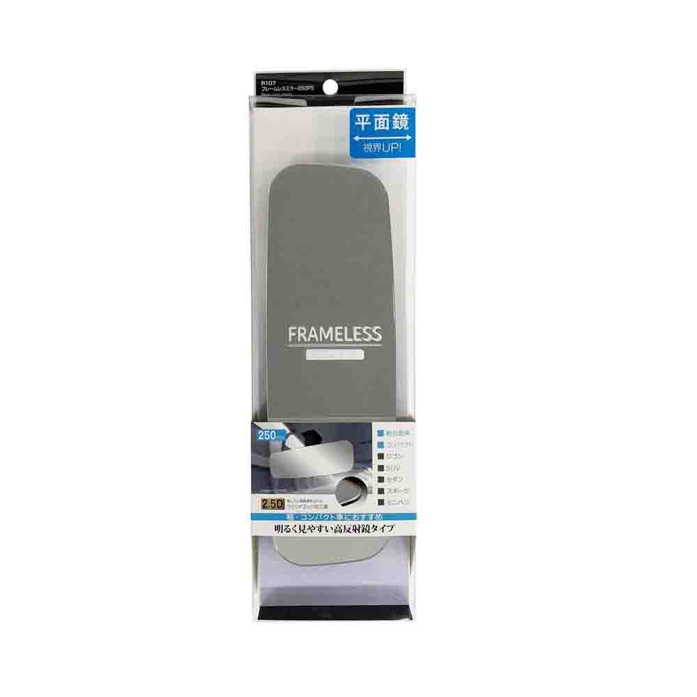 Seiwa Frameless Mirror 250PS R107