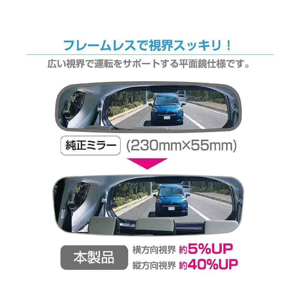 Seiwa Frameless Mirror 250PS R107