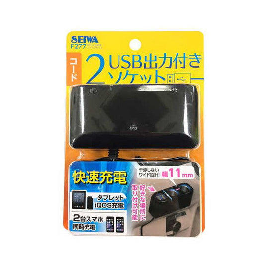 2DC + 2USB Cord Socket