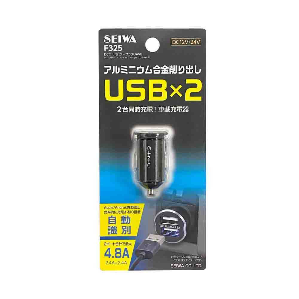 Seiwa DC Aluminum Power Plug UA×2 F325