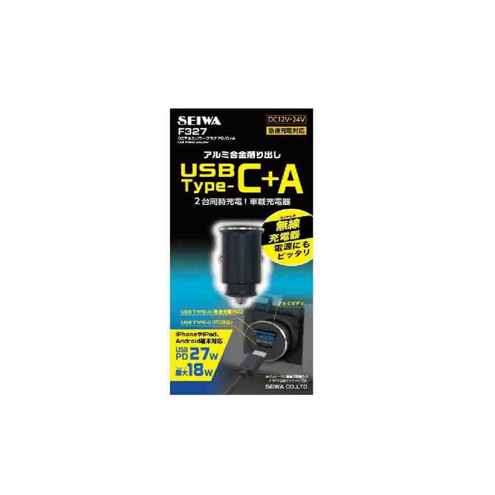 Seiwa DC Aluminum Power Plug / C + A F327