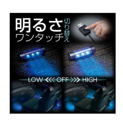 Seiwa USB Floor Light 4 BL F335