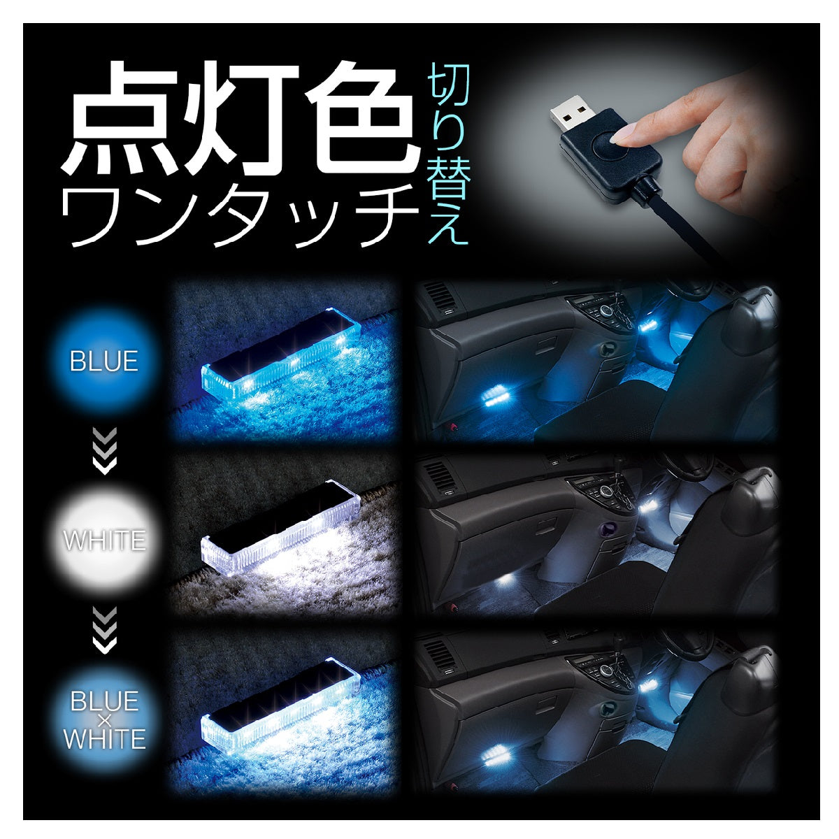 Seiwa LED Floor Light USB 2-Unit F338