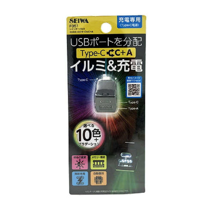 Seiwa Rainbow Illumi 2 USB Connector CtoC + A F351
