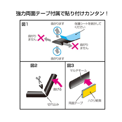 Seiwa Multi Molding BK K427