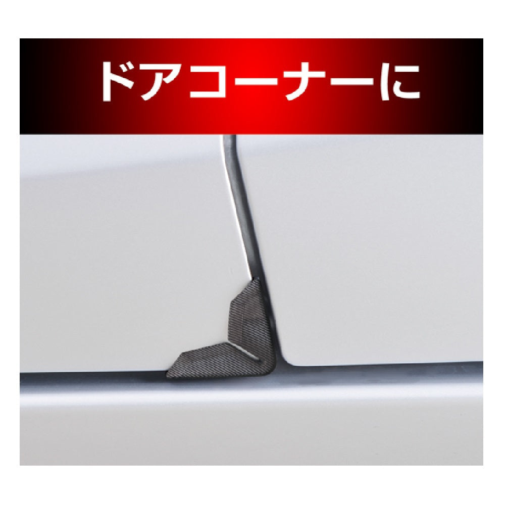 Seiwa Magnetic Door Edge Guard K430