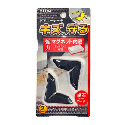 Seiwa Magnetic Door Edge Guard K430