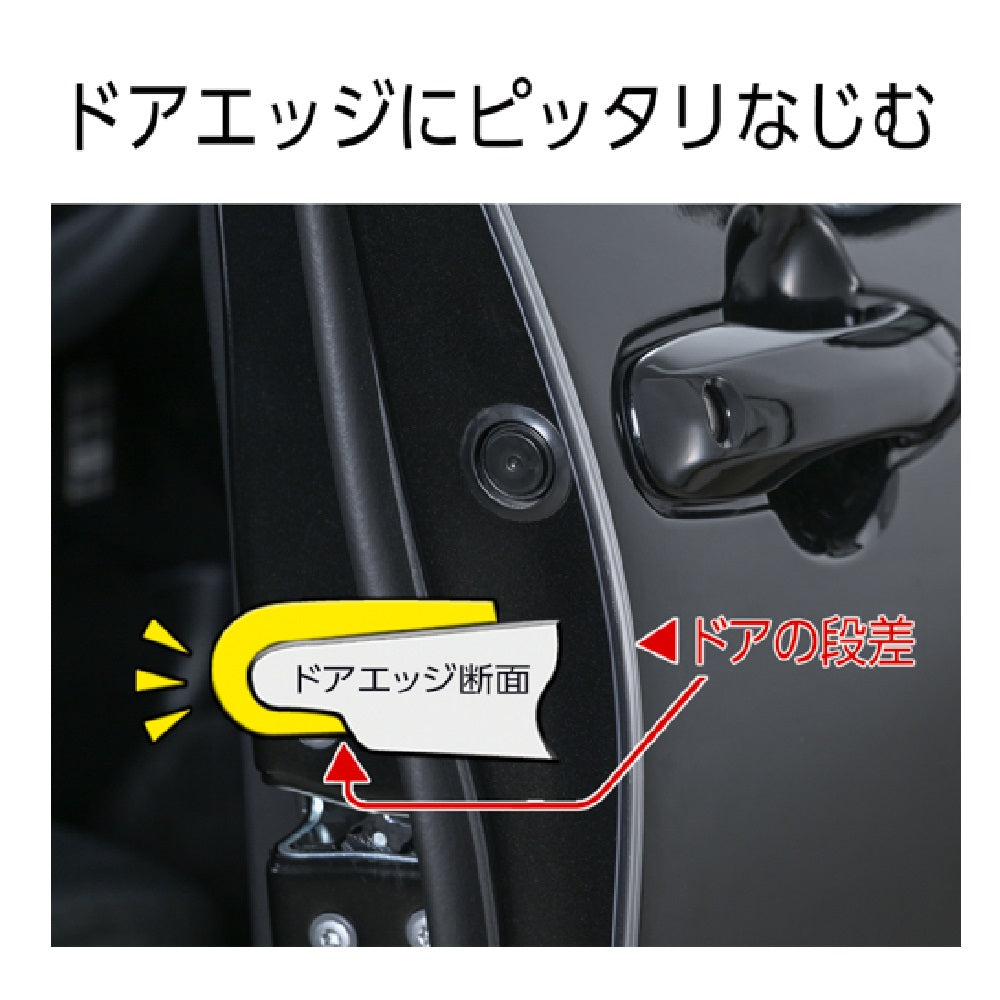 Seiwa J-Type Door Molding 4.3M K434
