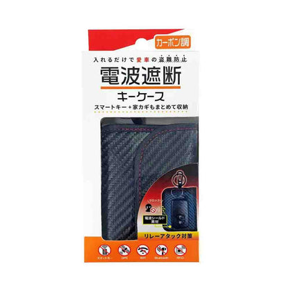 Seiwa Signal Blocking Smart Key Case WA56