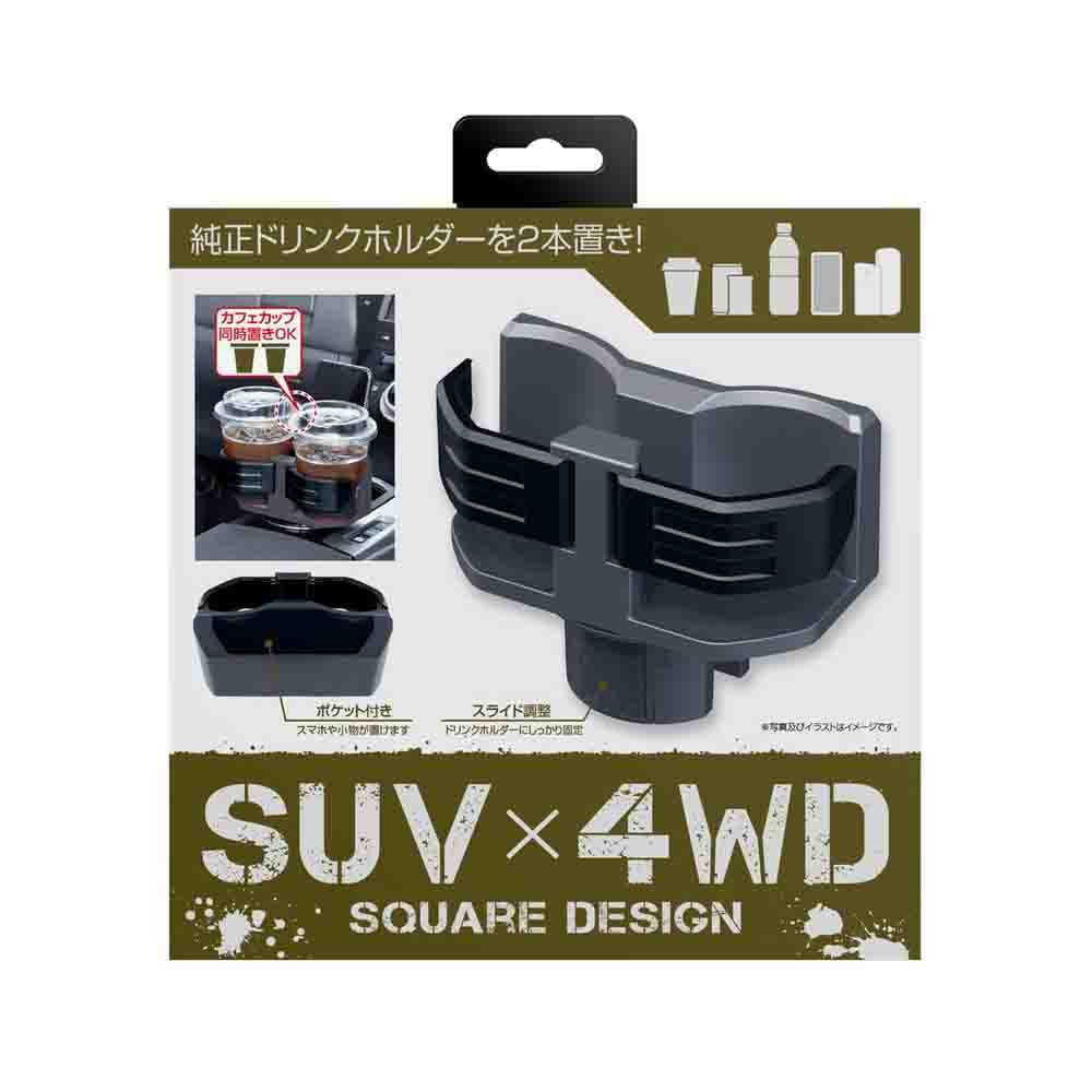 Seiwa Compact Twin Cup Holder WA65