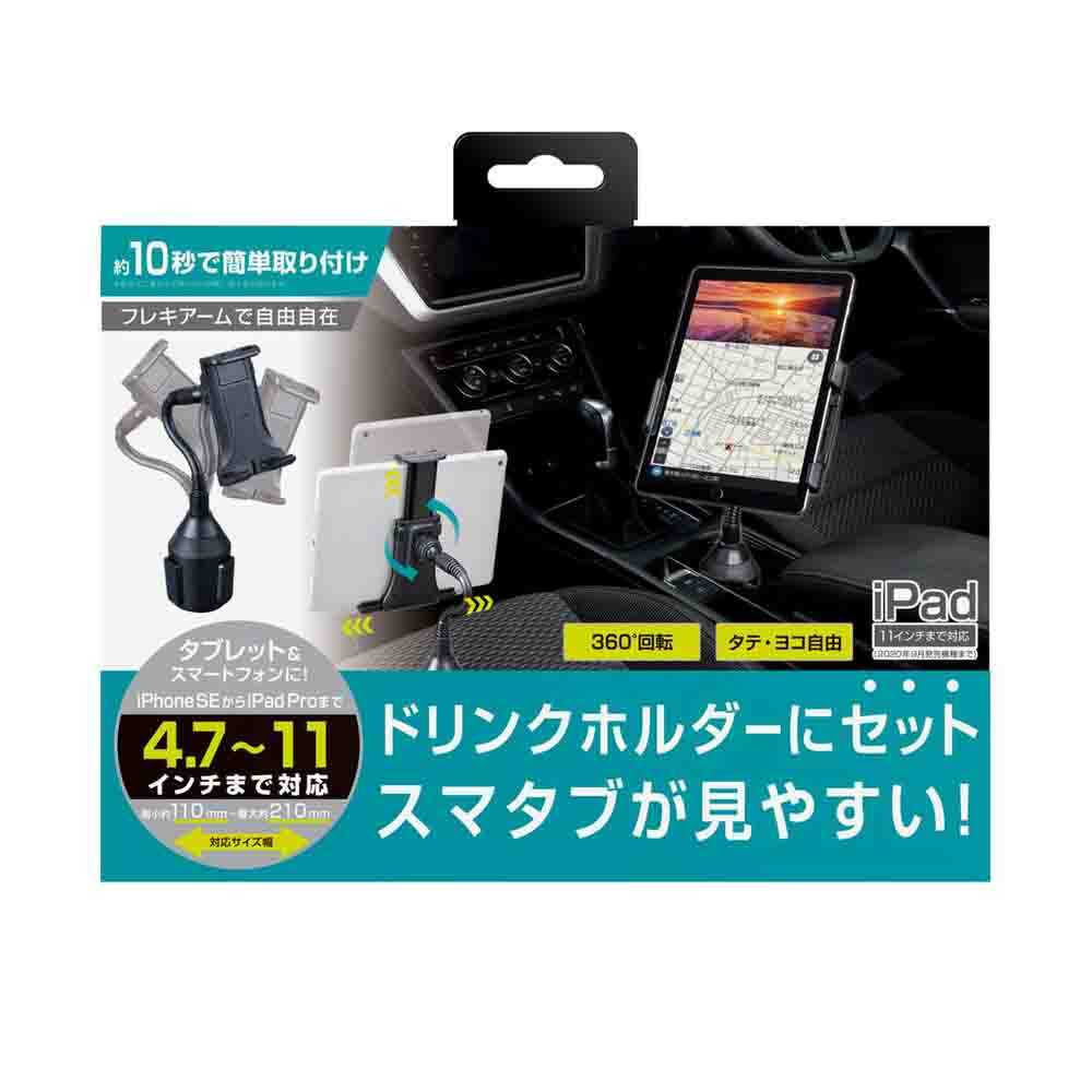 Seiwa Smart Tab Flexible Cup Holder WA71