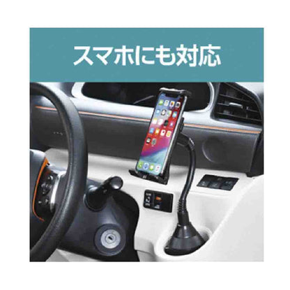 Seiwa Smart Tab Flexible Cup Holder WA71