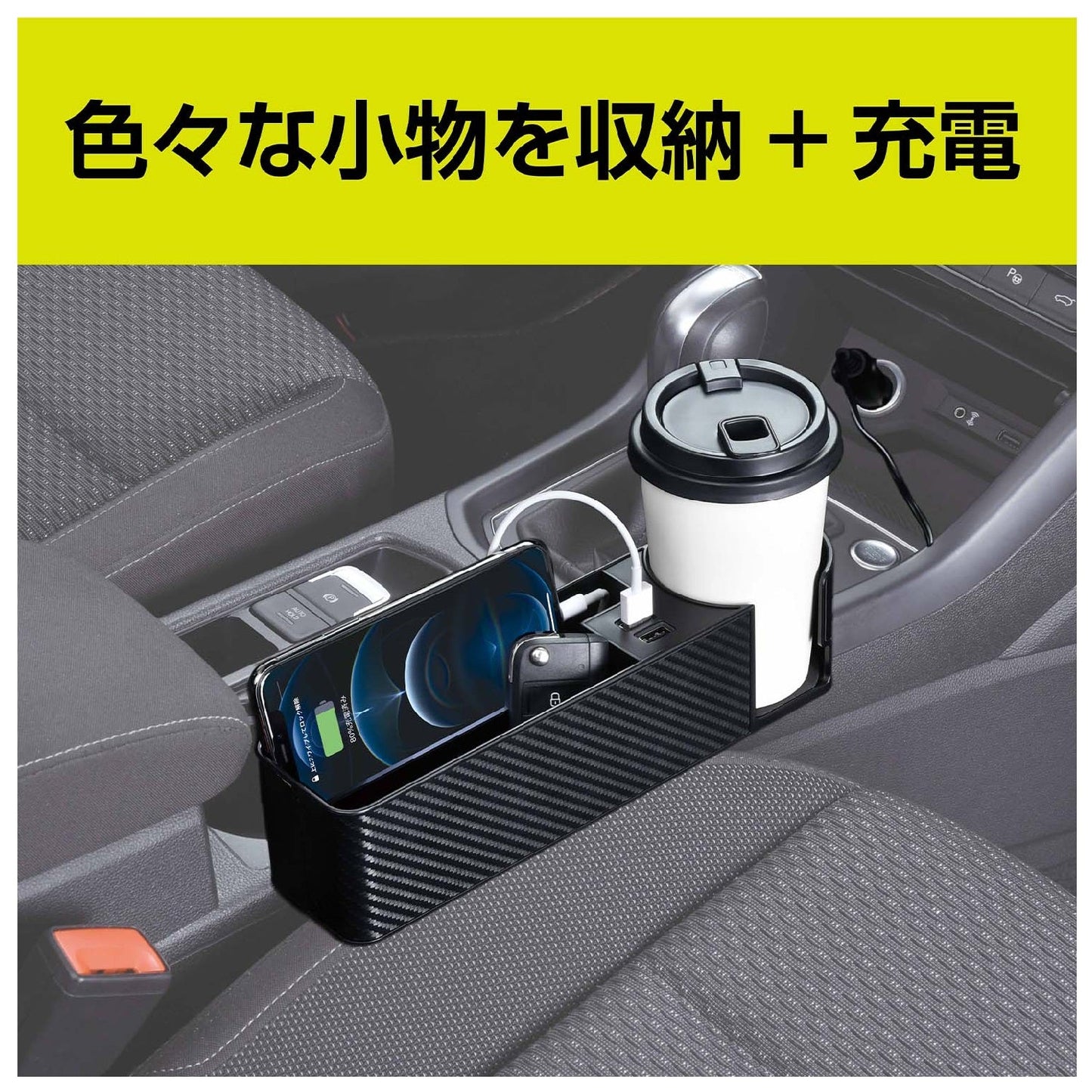 Seiwa Seat Organizer USB WA82