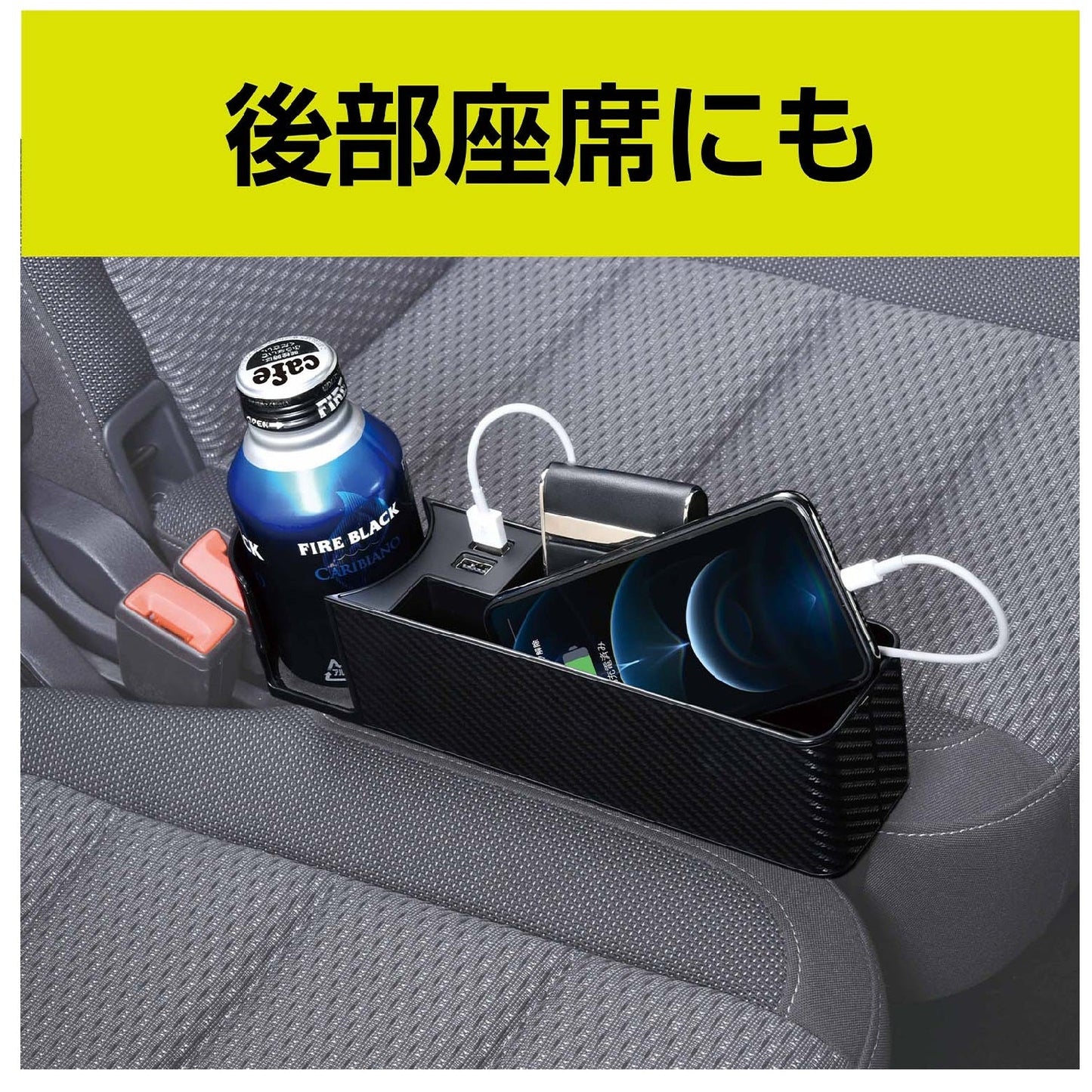 Seiwa Seat Organizer USB WA82