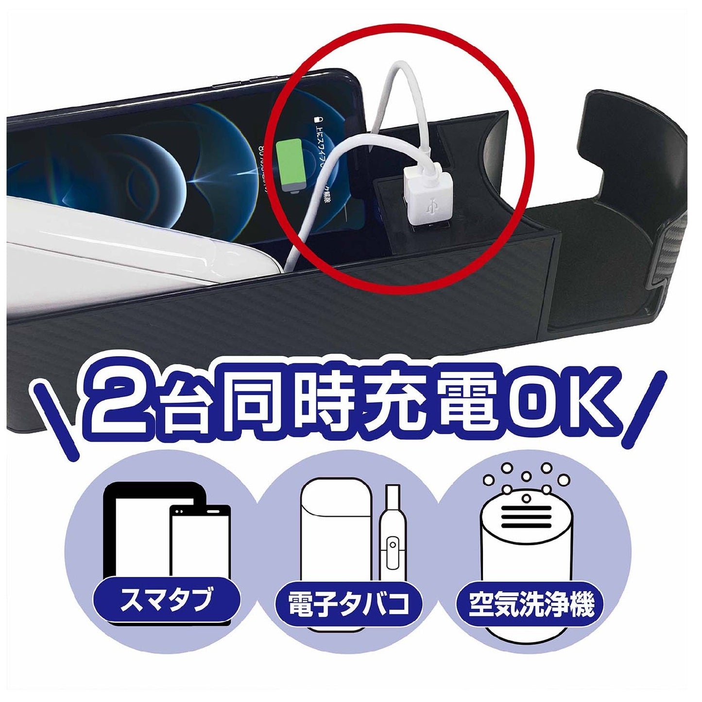 Seiwa Seat Organizer USB WA82
