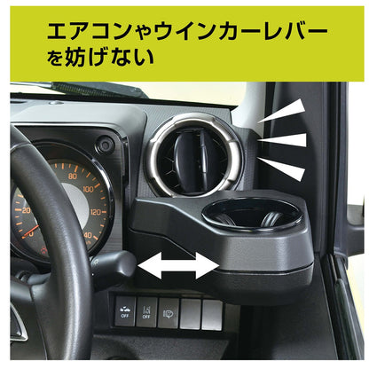Seiwa Drink Holder for Jimny WA98