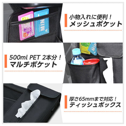 Seiwa Compact Seat Back Pocket 2 WA103