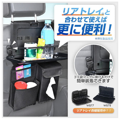 Seiwa Compact Seat Back Pocket 2 WA103