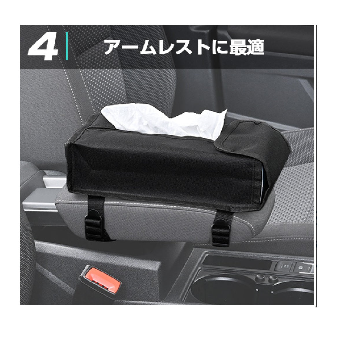 Seiwa 4-Way Tissue Cover 2 WA104