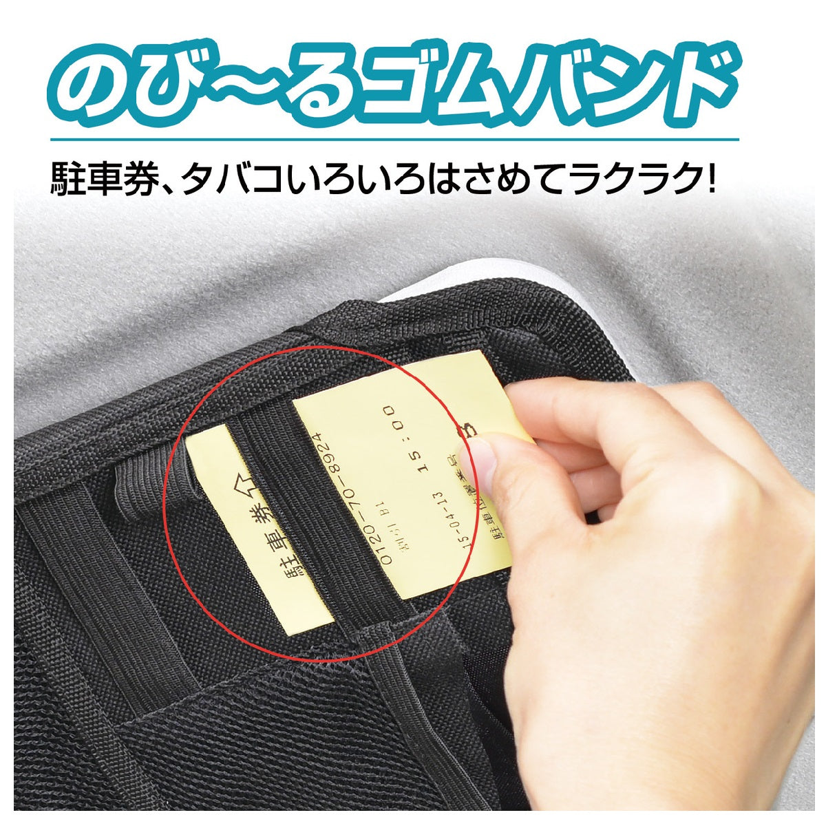 Seiwa Full Size Sun Visor Pocket 3 WA105