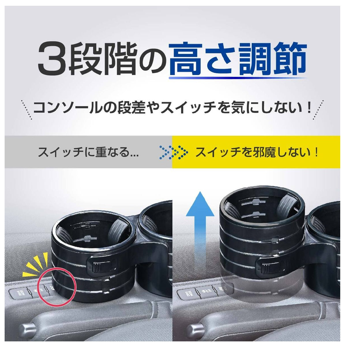 Seiwa Height Adjustable Twin Drink Holder WA112