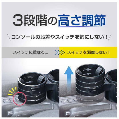 Seiwa Height Adjustable Twin Drink Holder WA112