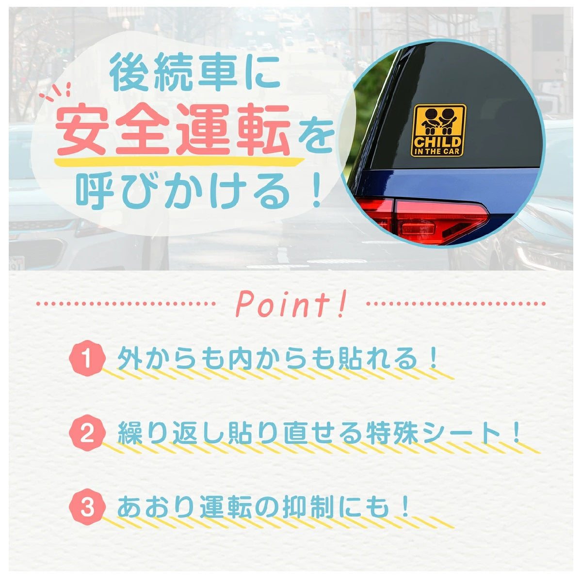Seiwa Safety Sign CHILD IN CAR WA121