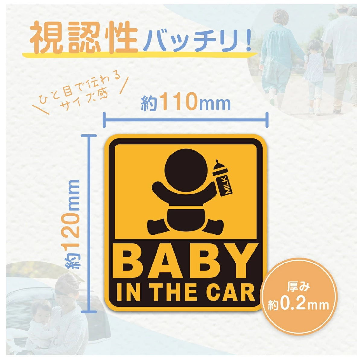 Seiwa Safety Sign BABY IN CAR WA122