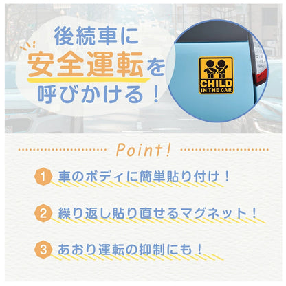 Seiwa Safety Sign CHILD IN CAR WA123