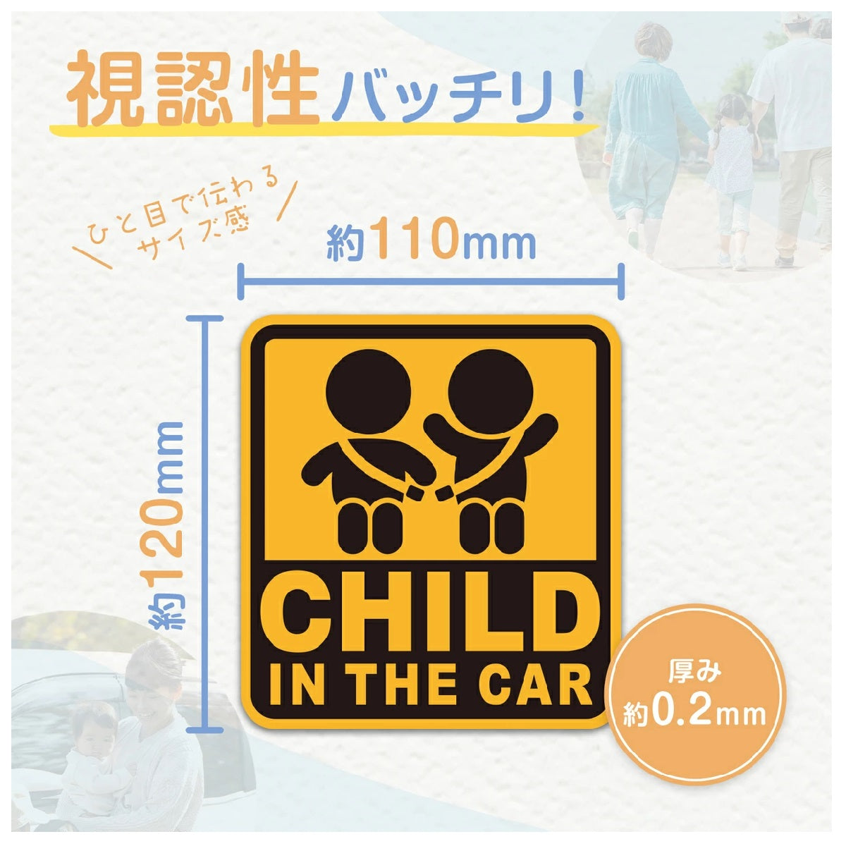 Seiwa Safety Sign CHILD IN CAR WA123