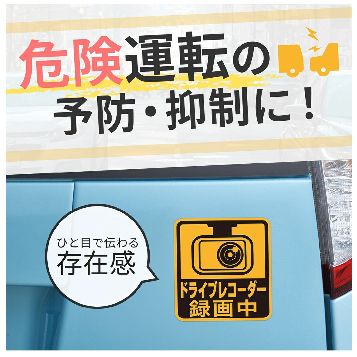 Seiwa Safety Sign Drive Recorder Recording WA125