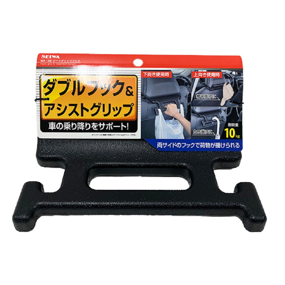 Seiwa Seat Grip Hook WA128