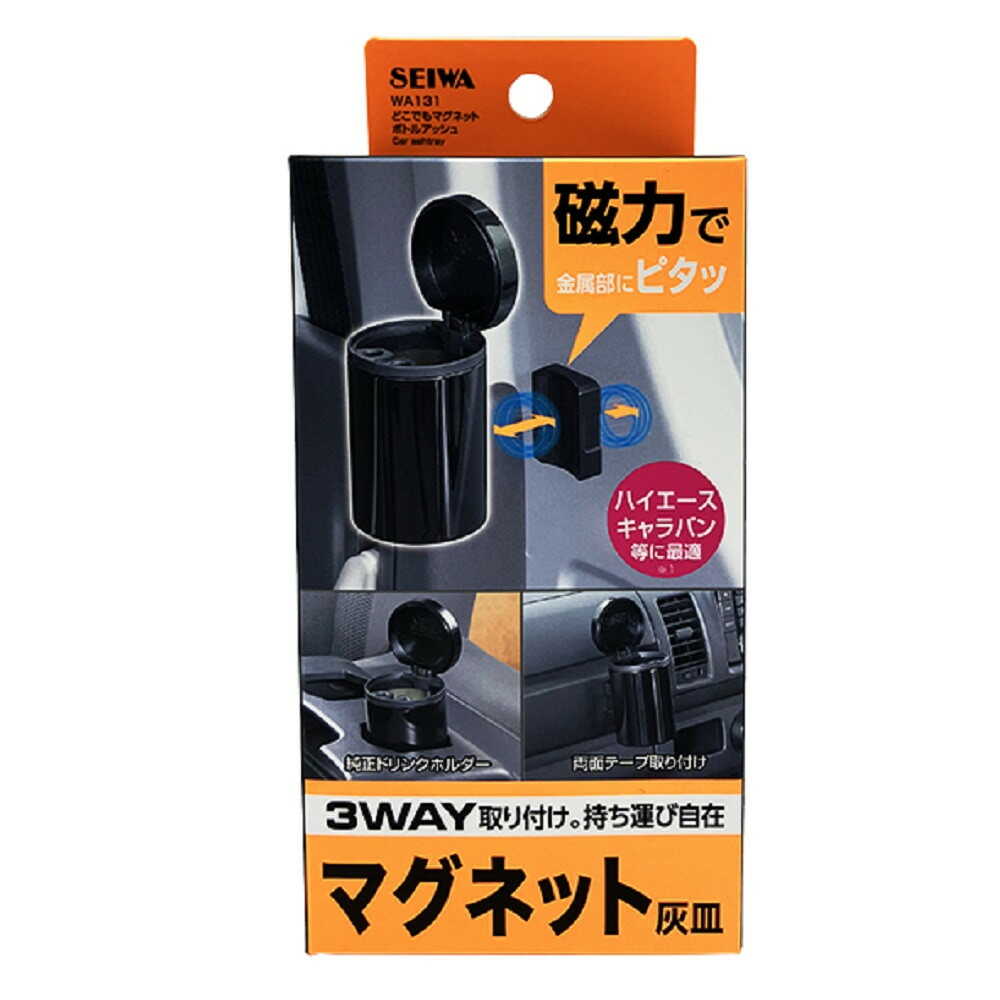 Seiwa Anywhere Magnet Bottle Ashtray WA131