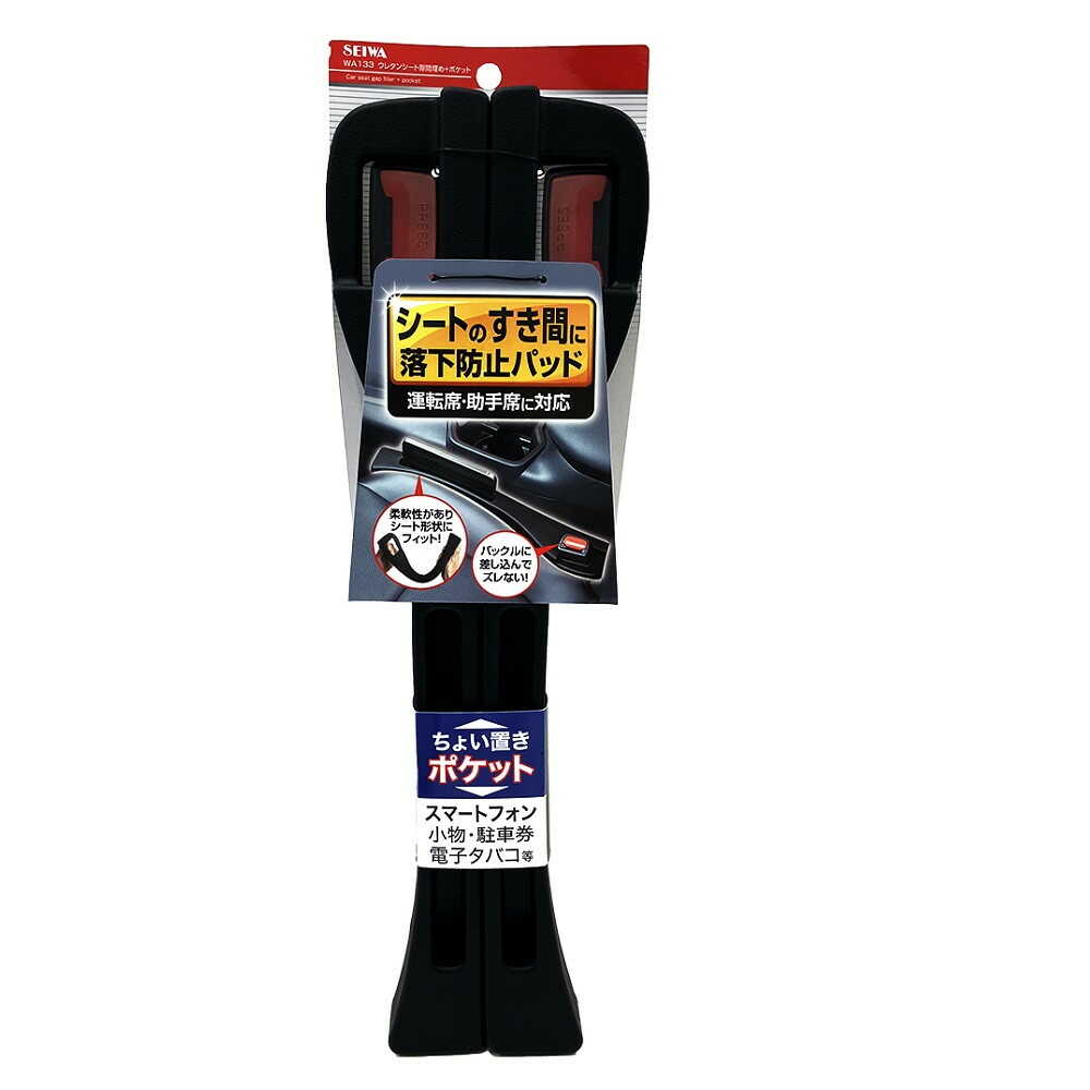 Seiwa Urethane Sheet Gap Filler + Pocket WA133