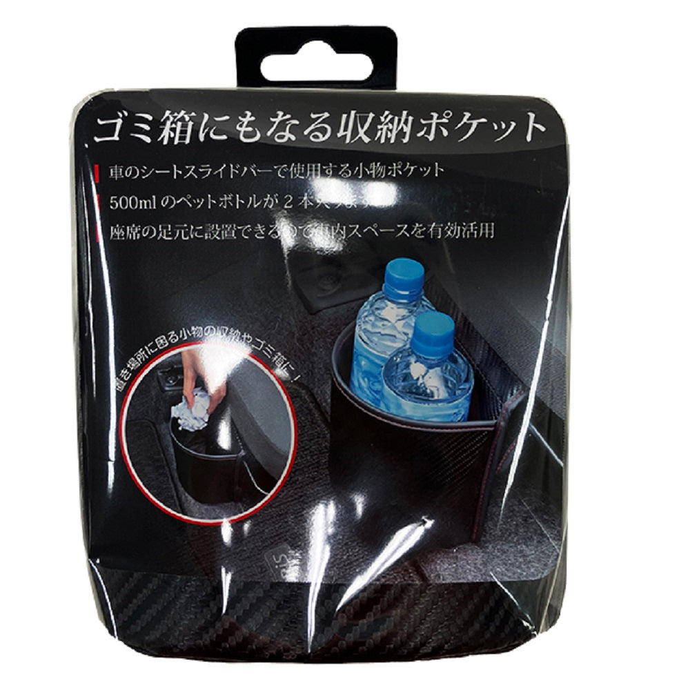 Seiwa Seat Under Pocket Carbon WA135
