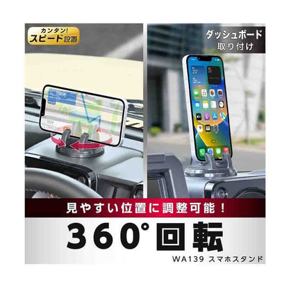 Seiwa Smartphone Stand WA139
