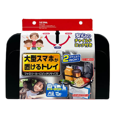 Seiwa Rear Tray with Smartphone Pocket WA145
