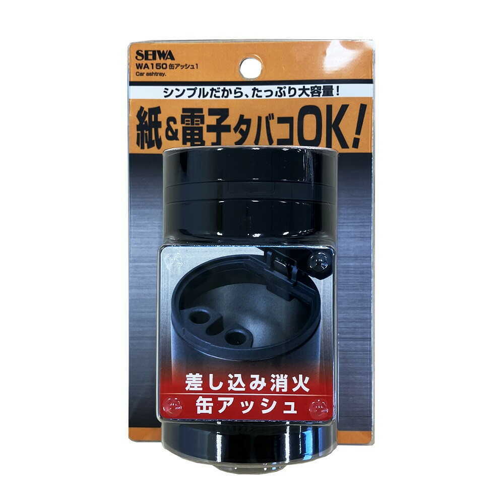 Seiwa Can Ash 1 WA150